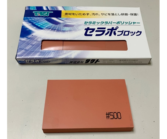 【新品】TACT セラポブロック3種類セット　CP80/CP120/CP220 タクト ( TACT ) 研磨用 セラポブロック #120 80x50x10 3枚/箱
