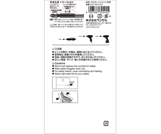 【サボ　愛称板】（表）だいせん Ａ寝台（裏）だいせん DAISEN 遮音アウトレットボックス (10個価格) - 大工道具・金物の専門