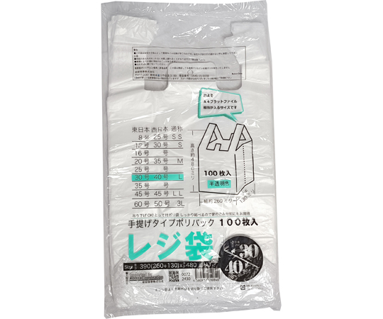 65-9613-31 レジ袋 半透明 東30西40号 260（390）×480 100枚入