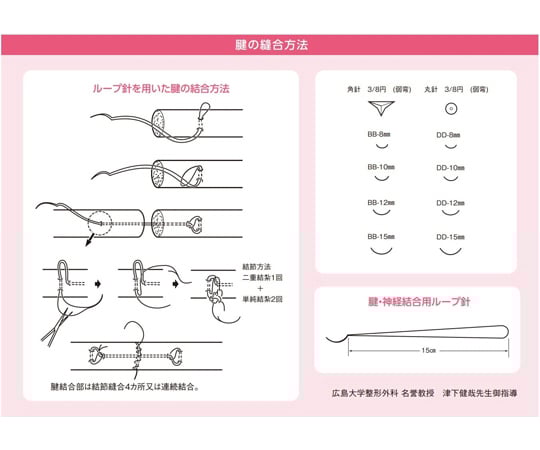 新作人気 65-9631-82 SUTURE（腱・神経 LOOPED TSUGE 合成非吸収性縫合糸 文学・小説