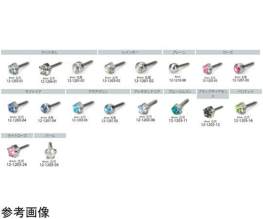 65-9644-47 医療用ピアス 純チタン 標準長 1ペア 立爪 ライトローズ 12 