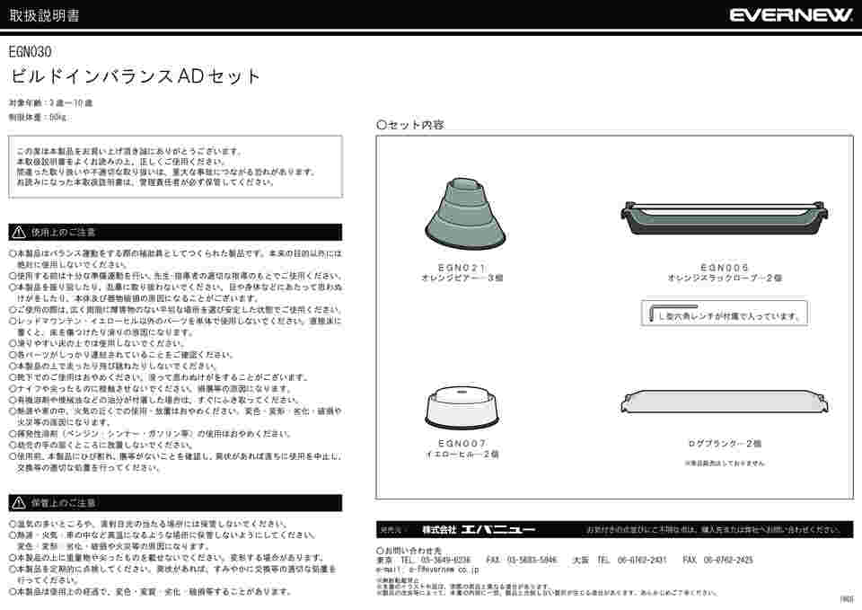 超激得お得 エバニュー ブルーボード EVN-EGN011 カスカワスポーツ