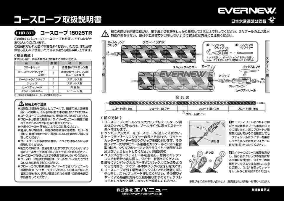 65-9686-10 コースロープ15025TR EHB371 【AXEL】 アズワン