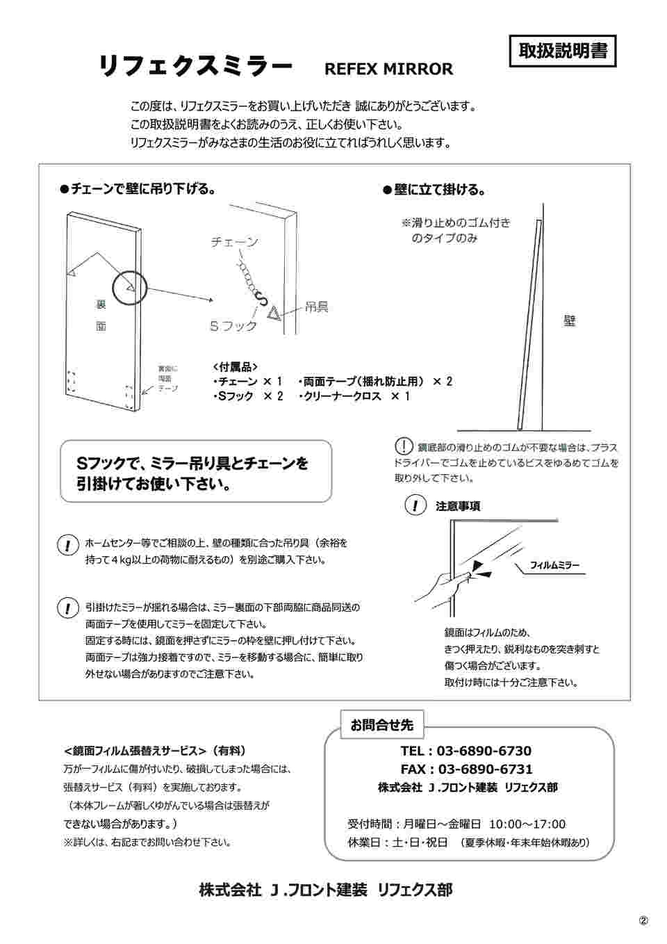 65-9689-24 壁掛けフィルムミラー40×150 EKK089 【AXEL】 アズワン