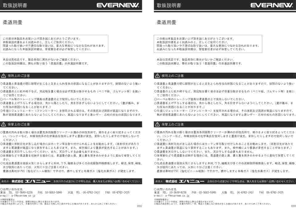 4934048614058 直送 代引不可・他メーカー同梱不可 柔道畳AR 1×2 国際