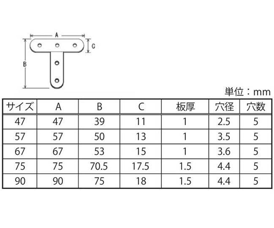 ステンレス T字 75 10個入