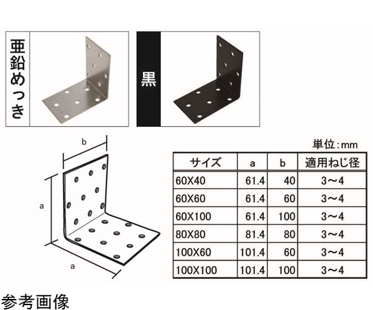 G-金折G 溶融亜鉛めっき鋼鈑 60×40 20個入