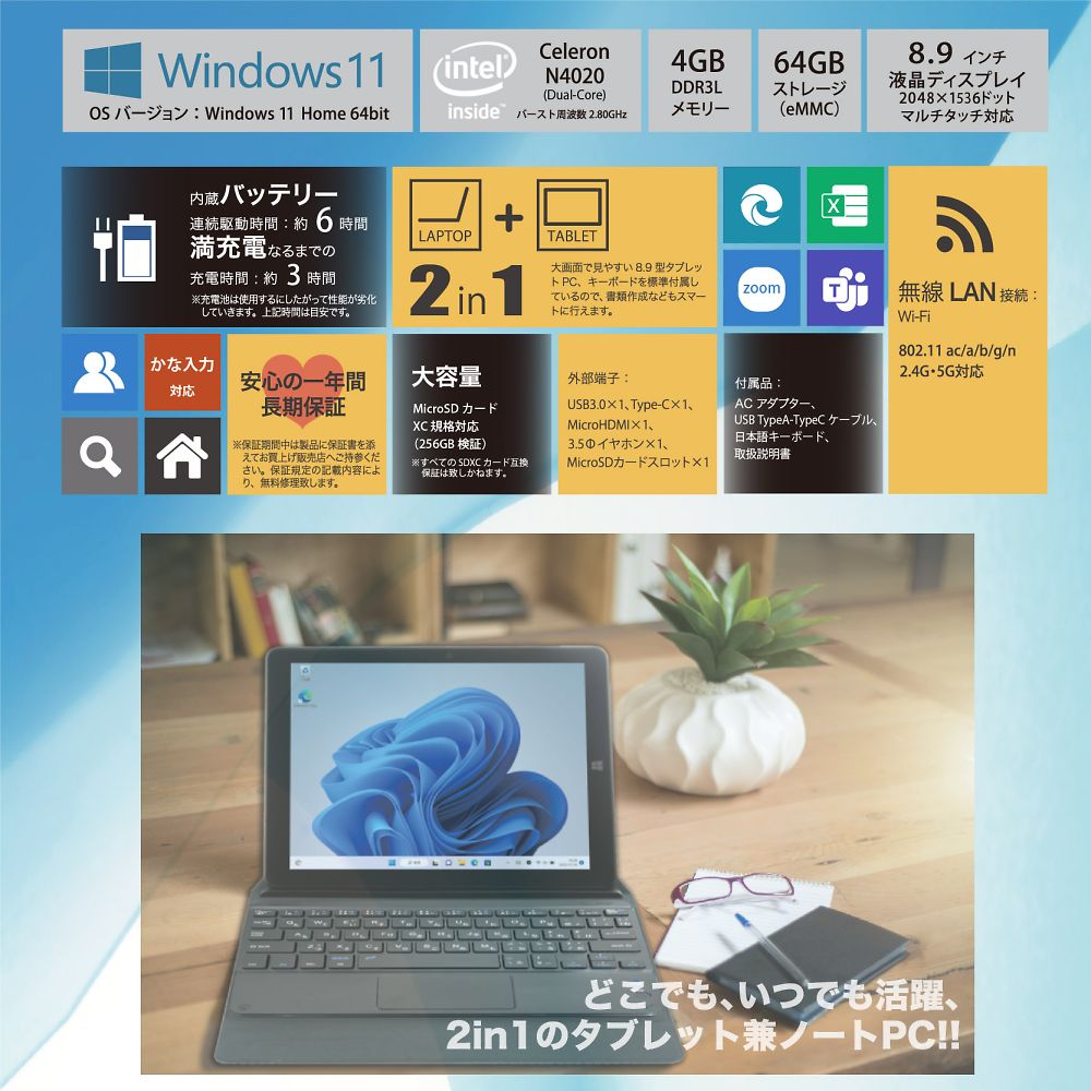 65-9832-29 8.9インチタブレットWindowsPC4 MW-WPC04 【AXEL】 アズワン