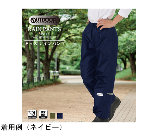 65-9968-47 Outdoor Products キッズパンツ カーキ 140cm 05002314