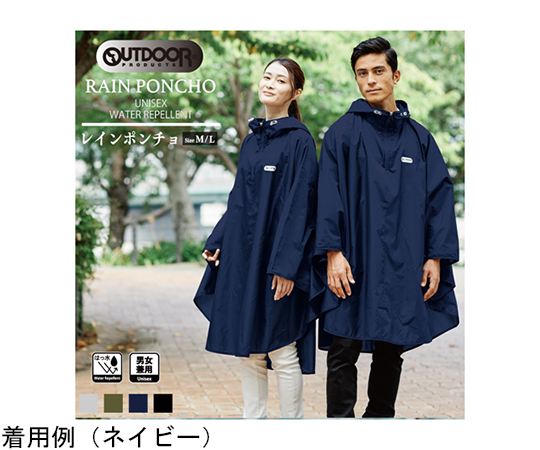 65-9968-60 Outdoor Products レインポンチョ グレー M 06003192