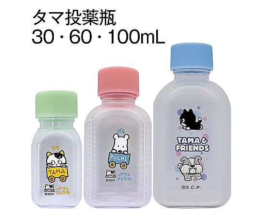 66-0001-20 タマ投薬瓶 30mL 10本入 AS20100-006 【AXEL】 アズワン