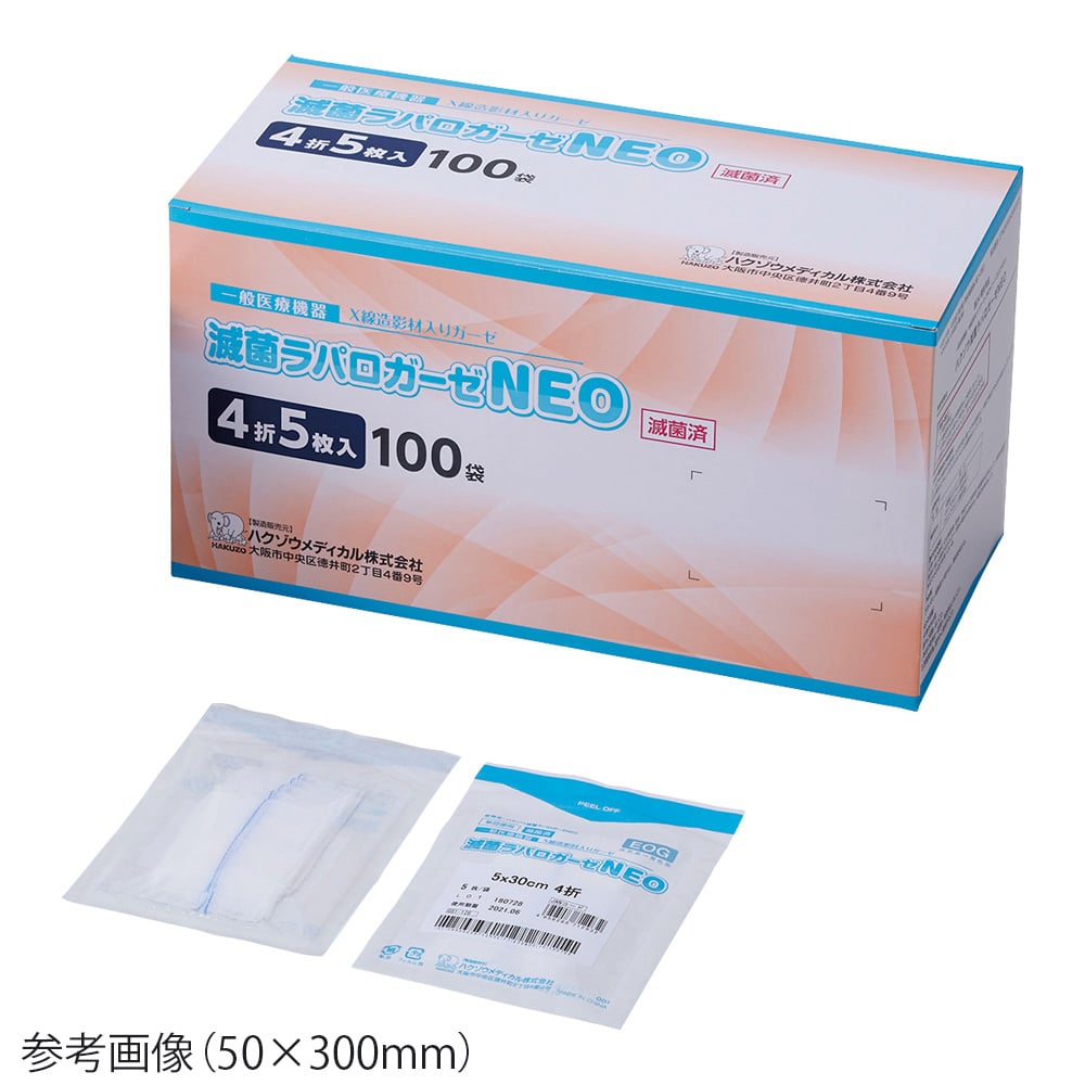 66-0002-30 ハクゾウ滅菌ラパロガーゼNEO 50×300mm 5枚×100袋入