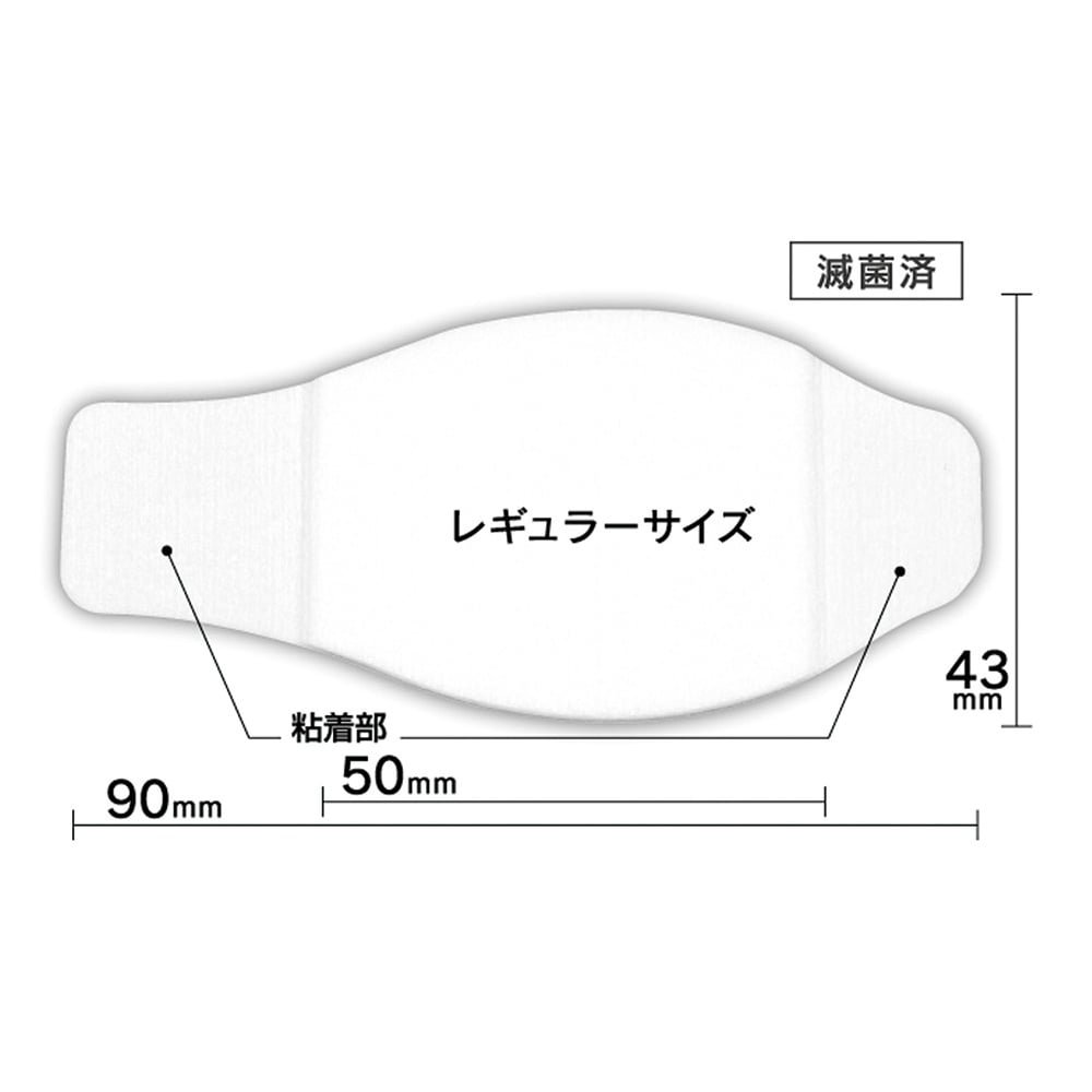 66-0010-07 貼る眼帯 レギュラー 滅菌済 7枚入 783043 【AXEL