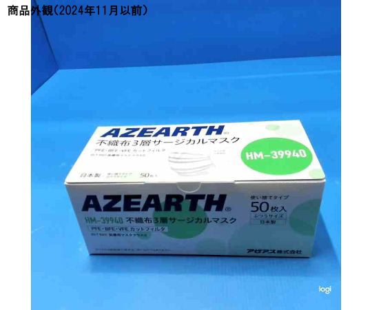 66-0014-06 不織布3層サージカルマスク 50枚入 HM-39940 【AXEL】 アズワン