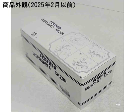 66-0014-85 剃毛用T字両刃カミソリ 50本入 【AXEL】 アズワン