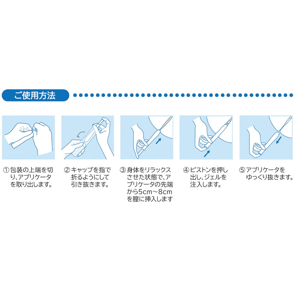 インクリア（膣内洗浄）10本入