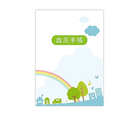 66-0022-13 血圧手帳 50冊入 KB-32 【AXEL】 アズワン