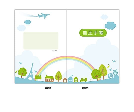 tigerhkg 血圧管理手帳　50冊セット 広済堂ネクスト 血圧記録手帳（表タイプ） 1袋（50冊） - アスクル