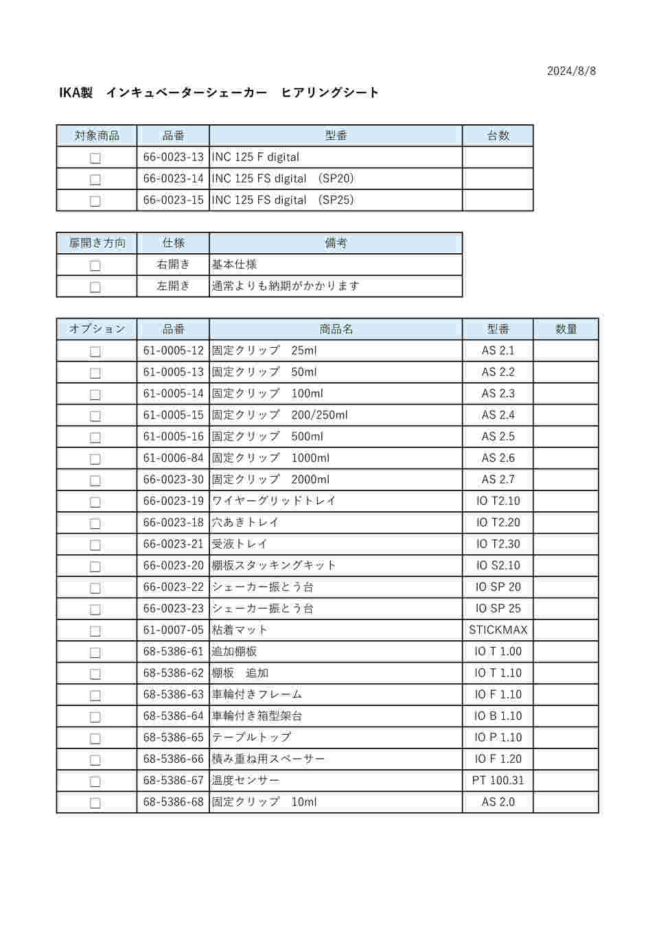 66-0023-13 インキュベーター INC 125 F digital 【AXEL】 アズワン