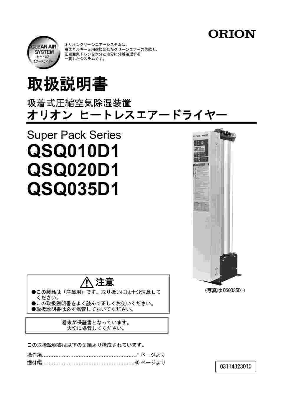 66-0024-84 ヒートレスエアードライヤー(吸着式圧縮空気除湿 66-0024-84 ヒートレスエアードライヤー(吸着式圧縮空気除湿