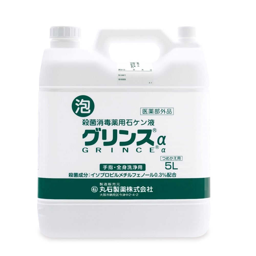 グリンス　殺菌消毒薬用石けん液 楽天市場】丸石製薬 殺菌消毒薬用石けん液グリンスα 300ml ×5