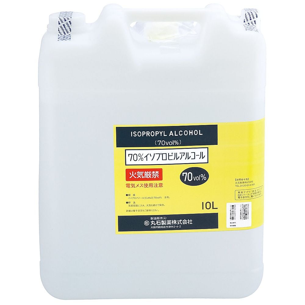 66-0039-51 70％イソプロピルアルコール 10L【丸石製薬】 211-107925