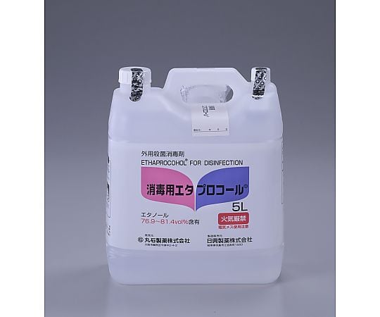 66-0039-78 消毒用エタプロコール® 5L 211-130732 【AXEL】 アズワン