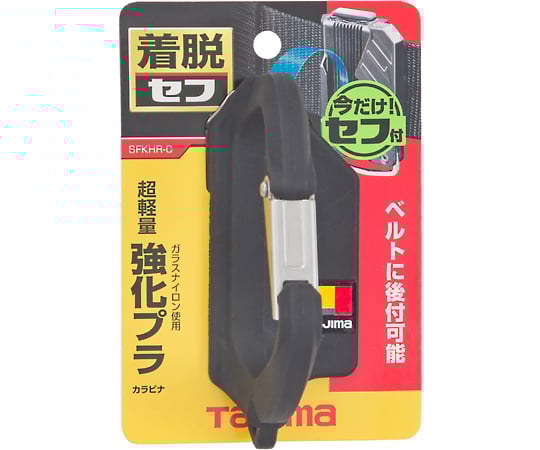 67-0335-94 着脱式工具ホルダーグラス カラビナ SFKHR-C 【AXEL