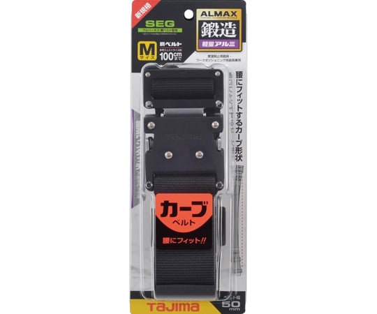 67-0337-45 胴ベルト アルミワンタッチ黒バックル カーブ M 黒