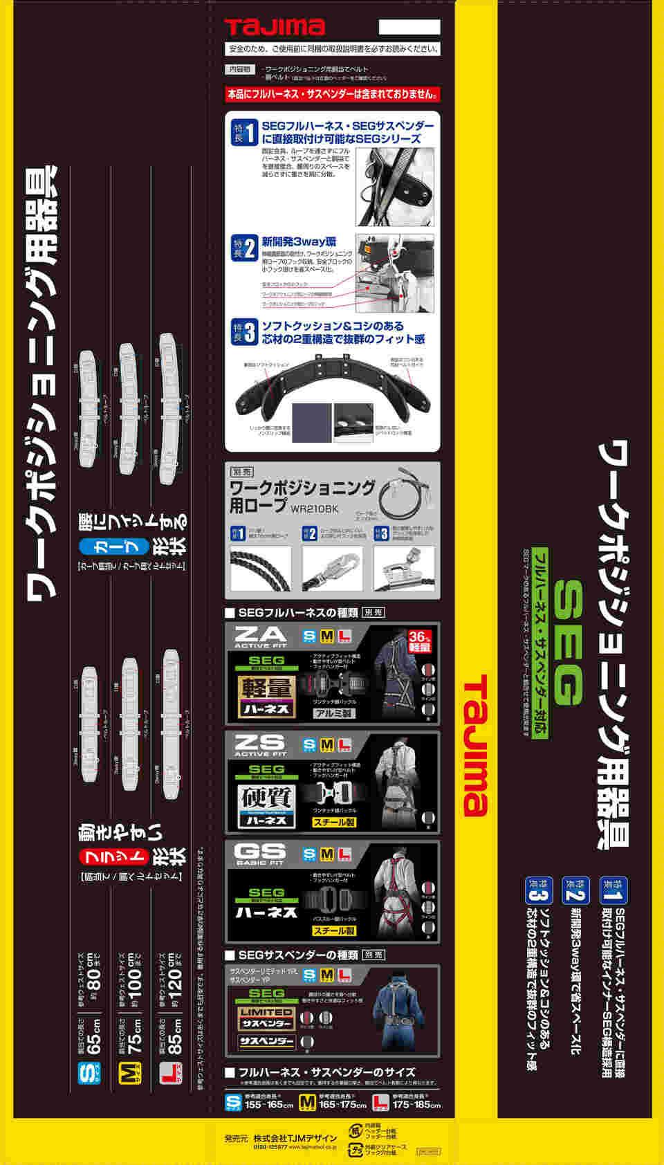 67-0337-68 ワークポジショニング用胴当てベルトフラットD2 黒アルミL