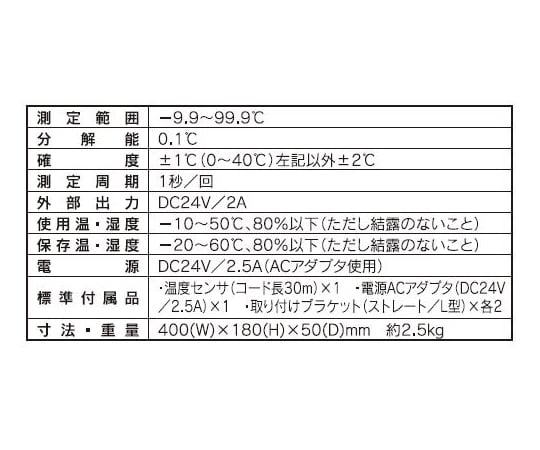 デジタルLED表示大文字温度計（上限・下限設定モデル）　MT-872