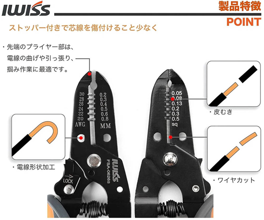 ワイヤーストリッパー（細線用、Φ0.25-0.8mm）　FSA-0626B