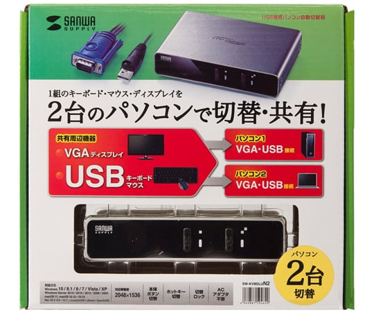 67-0399-79 パソコン自動切替器（USB接続、切替ポート数2：1） SW ...