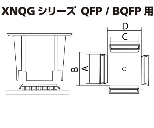 □グット QFP/BQFP用ノズルXFC用 替ノズル幅15×15mm XNQG14X14(8498238