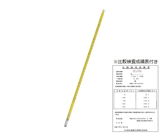 67-0487-54 【預かり校正（再校正）】標準温度計（棒状） No.0