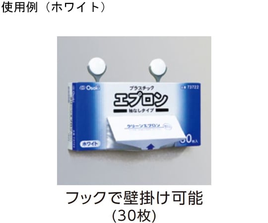 67-2183-28 クリーンエプロン 袖なし ブルー 30枚入 00073723 【AXEL