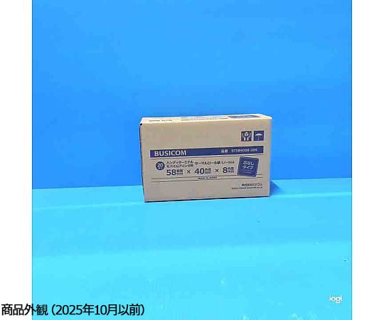 67-2195-82 BUSICOM サーマルロール紙（感熱レジロール）モバイル