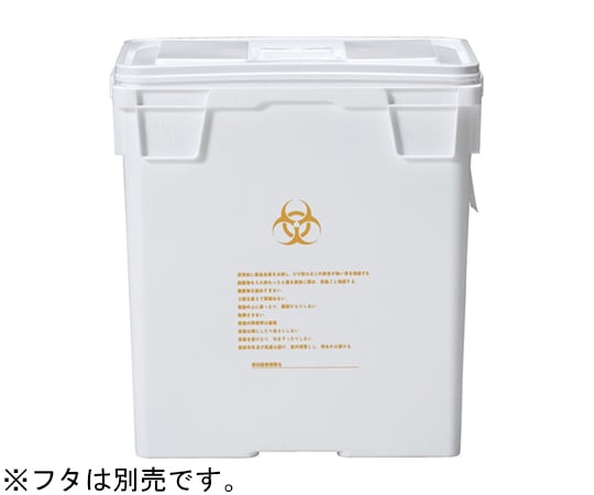 67-2196-66 医療用廃棄物容器 ミッペール #65 10個入 67819800WT00