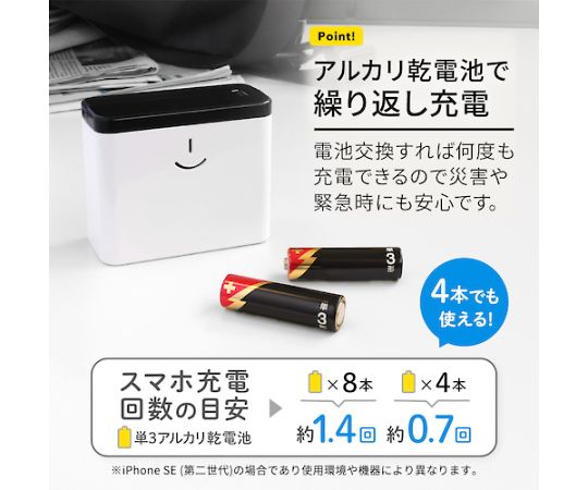 ［取扱停止］単3アルカリ乾電池式モバイルバッテリー 電池でGO！！　OWL-DB8U1-WH