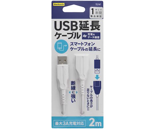 67-2203-54 手持ちのUSBケーブルを手軽に延長 断線に強いUSB延長