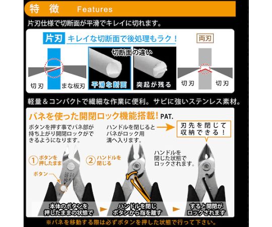 67-2221-93 極薄刃プラスチックニッパー（片刃）ステンレス SKN-140