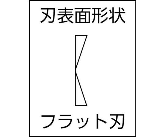 極薄刃プラスチックニッパー（片刃）ステンレス　SKN-140