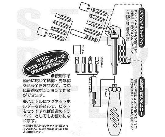 67-2232-56 SBS アングルドライバー ビット・マグネット式ホルダー付