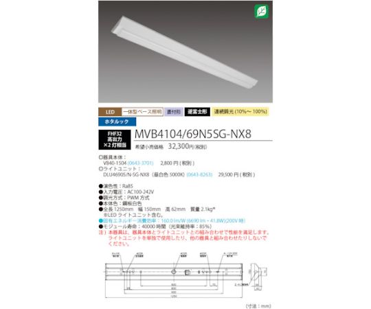 67-2234-84 ホタルック残光機能付LED一体型ベース照明Nu逆富士形150mm