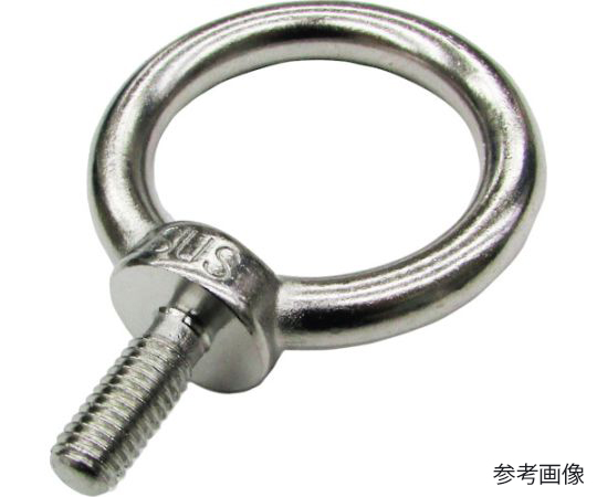 アイボルト(ステンレス製)　100個 ステン アイボルト アイアイ 吊具用アイボルト 【通販モノタロウ】
