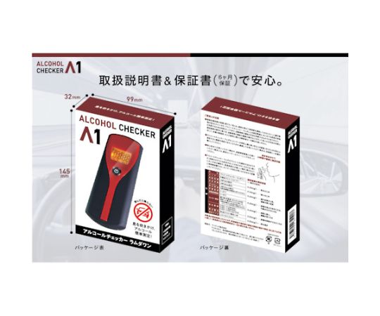 アルコールチェッカー　TS-AL01 TS-AL01/BK アルコールチェッカー: ネットワーク・電気工事材料