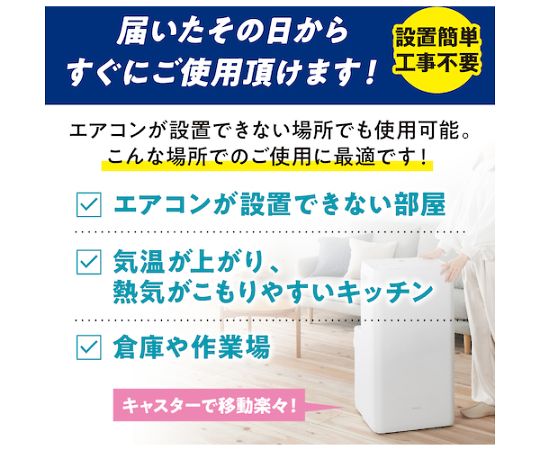 取扱を終了した商品です］100611 ポータブルクーラー 2.8kw（冷房