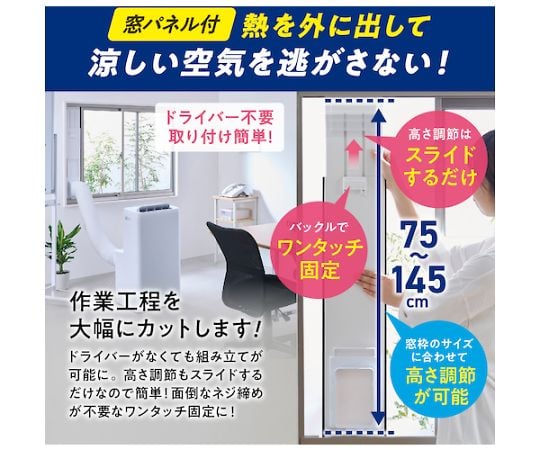 取扱を終了した商品です］100613 ポータブルクーラー 2.8kw（冷暖房