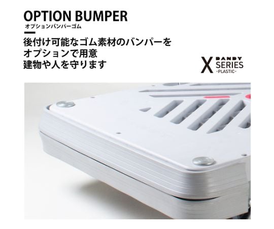 オプションバンパー ダンディX・Pシリーズ タイプXA・PA専用 W905×D605　PA-BP