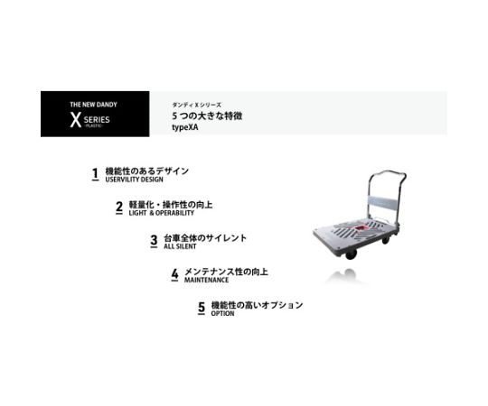 プラスチック台車 ダンディXシリーズ タイプXA カゴ台車 W935×D605　XA-BW